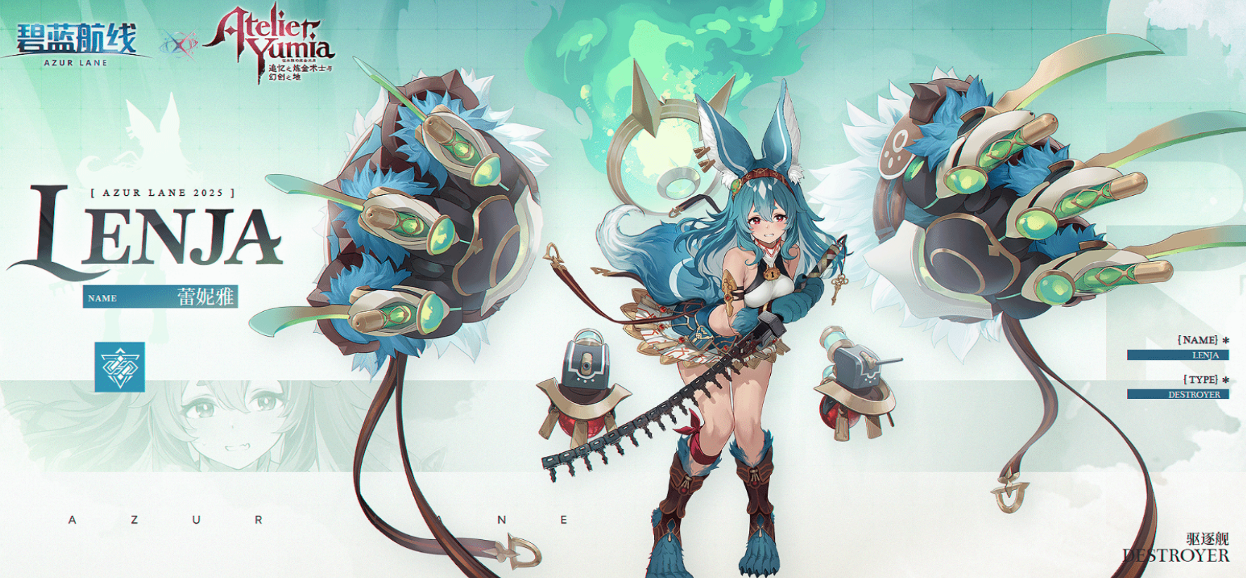 《碧蓝航线》蕾妮雅介绍(图2)