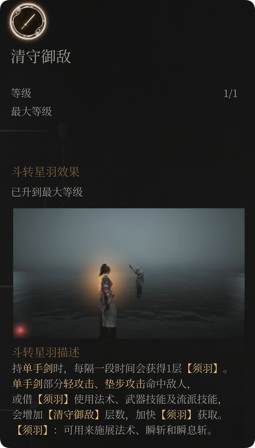 《明末：渊虚之羽》打BOSS简单方法介绍