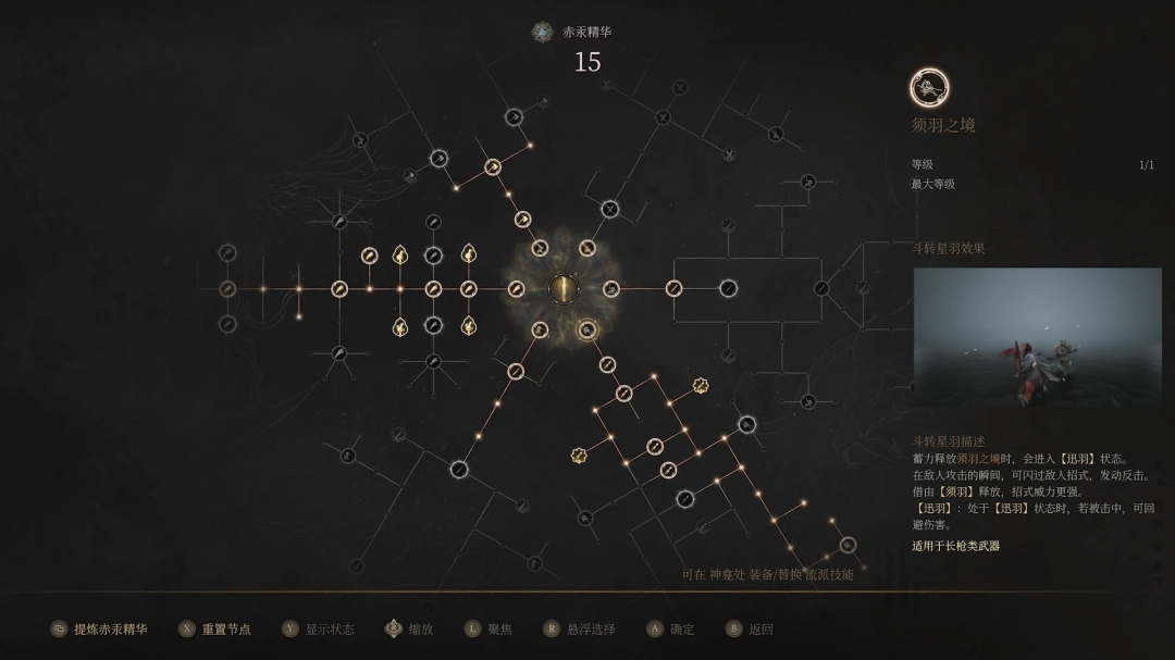 《明末：渊虚之羽》打BOSS简单方法介绍