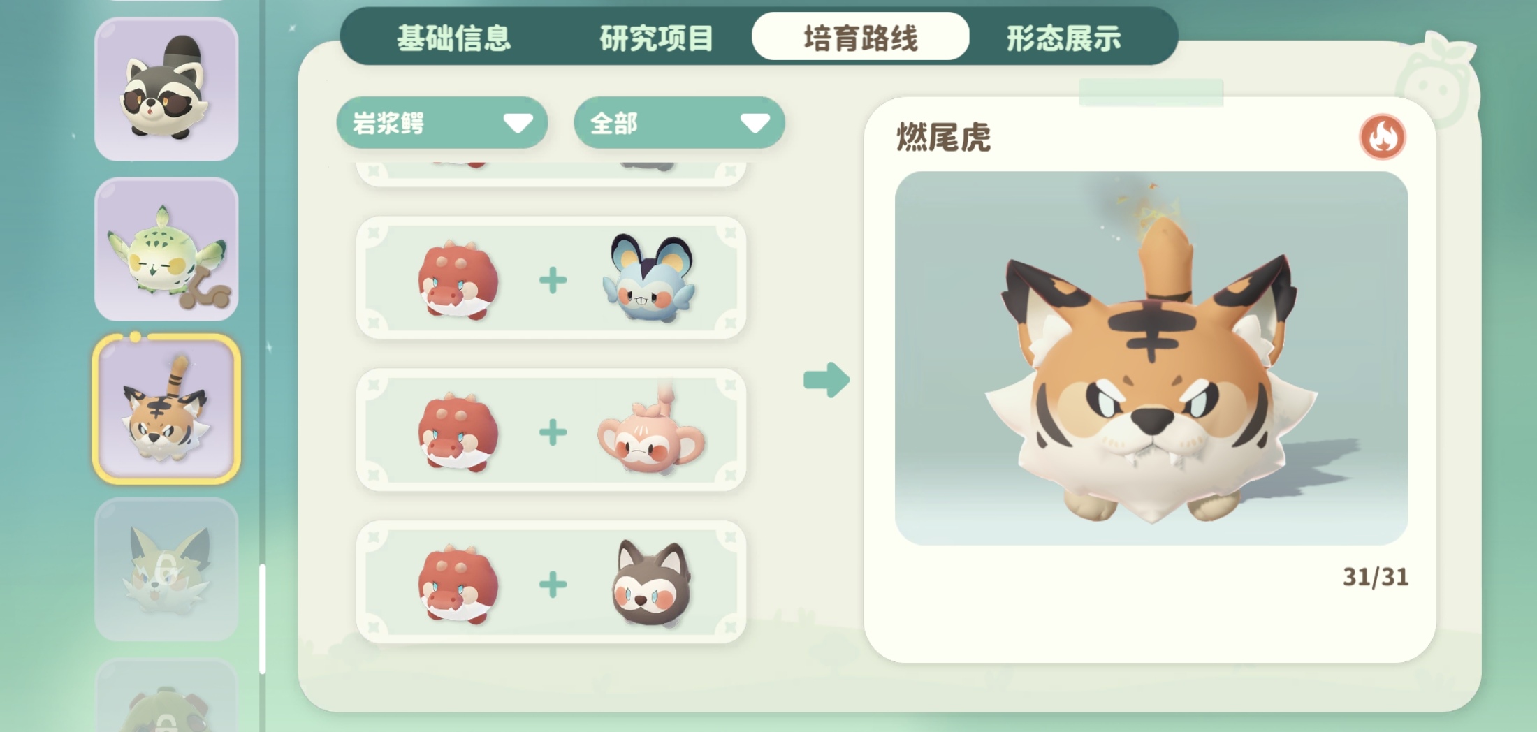 米姆米姆哈燃尾虎约会攻略