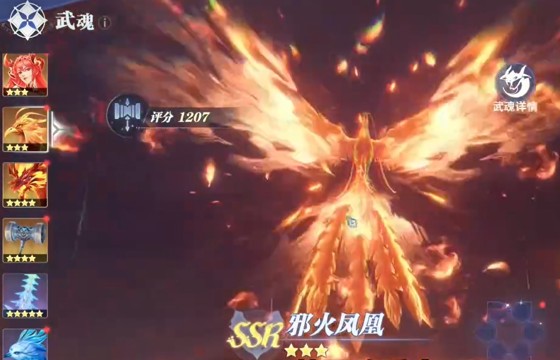 《斗罗大陆：猎魂世界》火队搭配攻略(图2)