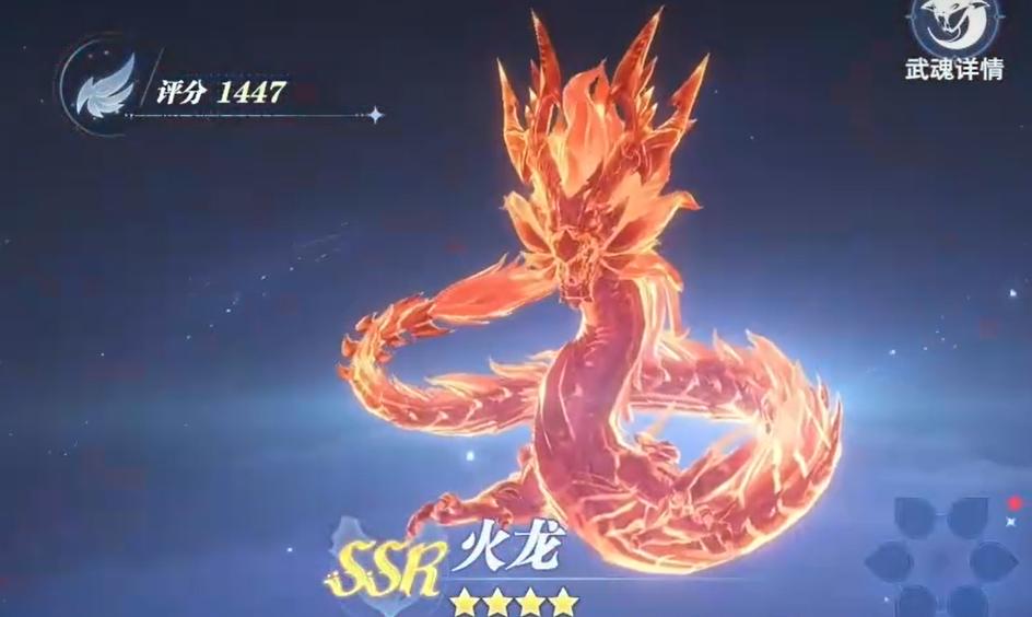 《斗罗大陆：猎魂世界》火队搭配攻略(图4)