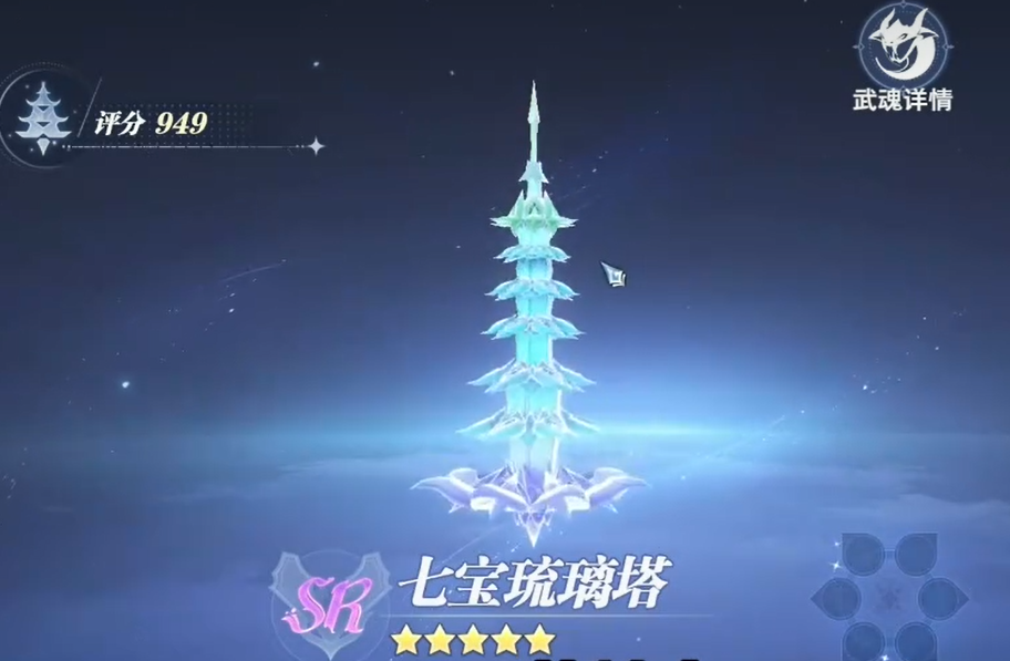 《斗罗大陆：猎魂世界》火队搭配攻略(图6)