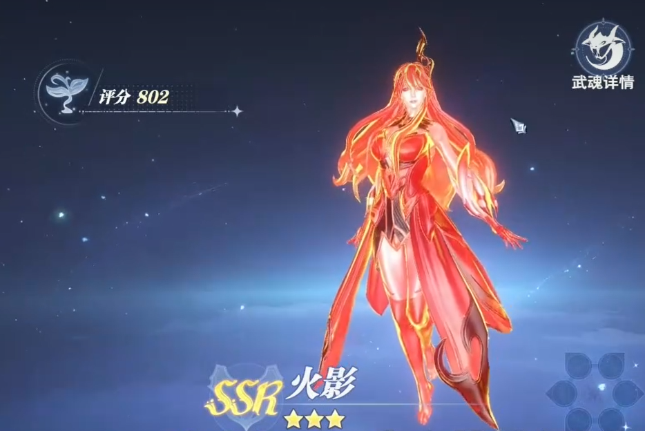 《斗罗大陆：猎魂世界》火队搭配攻略(图5)