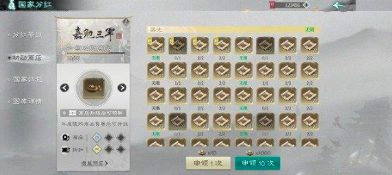 《三国：天下归心》玩法攻略(图4)