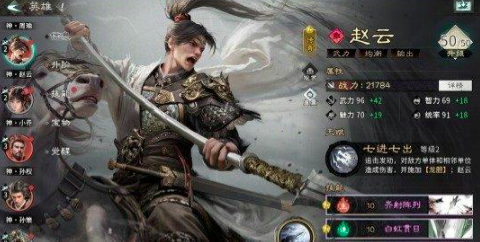 《三国：天下归心》玩法攻略(图5)