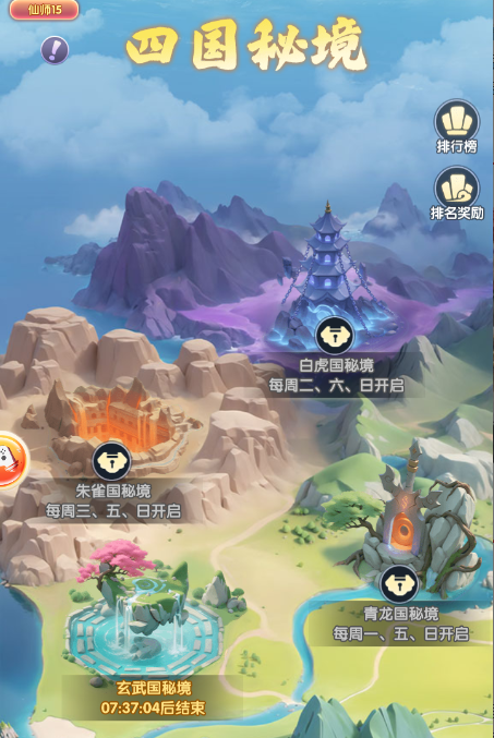 《仙逆H5》秘宝获取方法