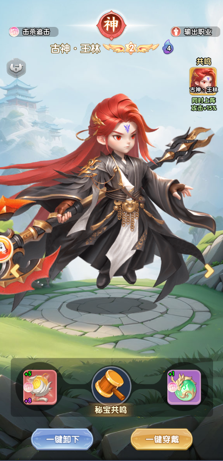 《仙逆H5》秘宝转换方法