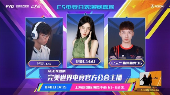 免费入场+高能福利！AGON爱攻ChinaJoy CS水友赛玩家招募通道即刻开启