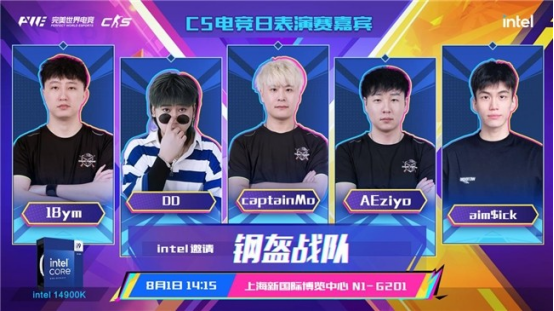 免费入场+高能福利！AGON爱攻ChinaJoy CS水友赛玩家招募通道即刻开启