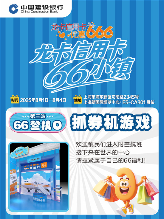 快来2025ChinaJoy解锁66小镇秘境宝藏!(图5) 快来2025ChinaJoy解锁66小镇秘境宝藏!