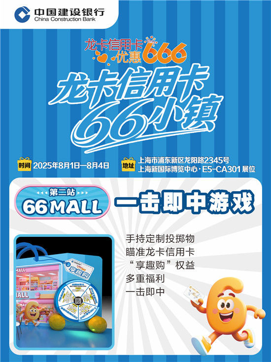 快来2025ChinaJoy解锁66小镇秘境宝藏!(图4) 快来2025ChinaJoy解锁66小镇秘境宝藏!