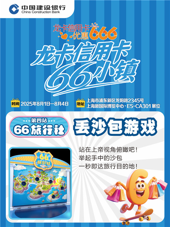 快来2025ChinaJoy解锁66小镇秘境宝藏!(图6) 快来2025ChinaJoy解锁66小镇秘境宝藏!