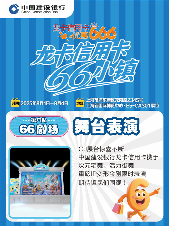 快来2025ChinaJoy解锁66小镇秘境宝藏!(图8) 快来2025ChinaJoy解锁66小镇秘境宝藏!