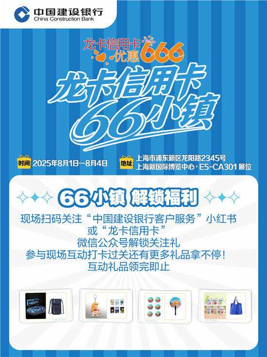 快来2025ChinaJoy解锁66小镇秘境宝藏!(图9) 快来2025ChinaJoy解锁66小镇秘境宝藏!