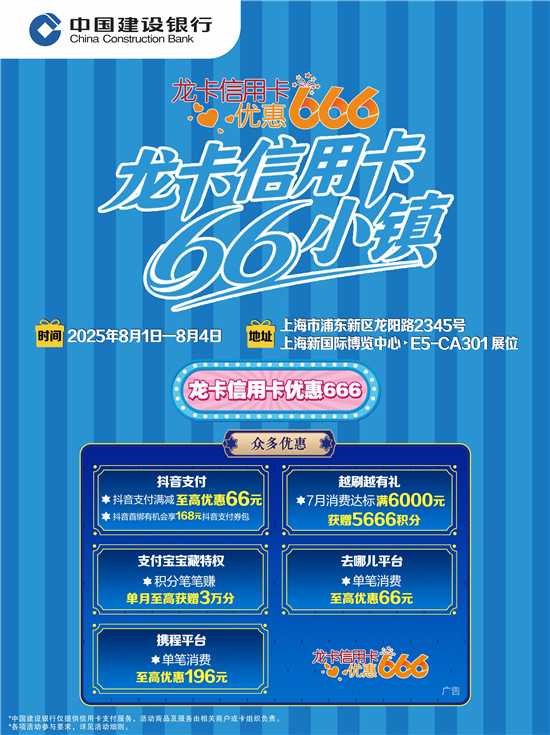 快来2025ChinaJoy解锁66小镇秘境宝藏!(图10) 快来2025ChinaJoy解锁66小镇秘境宝藏!