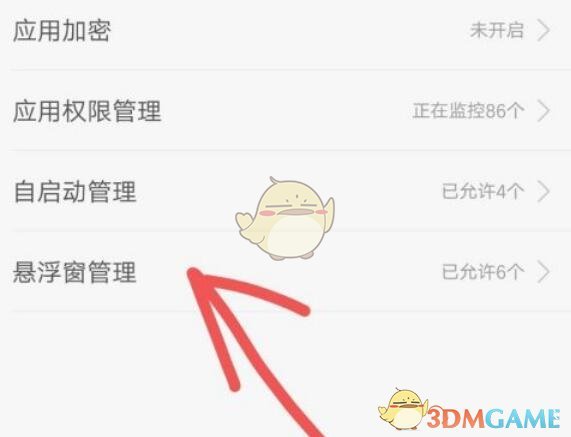《谷歌翻译》悬浮窗开启方法