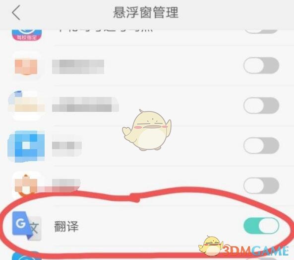 《谷歌翻译》悬浮窗开启方法