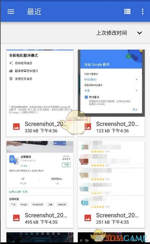 《谷歌翻译》拍照翻译方法