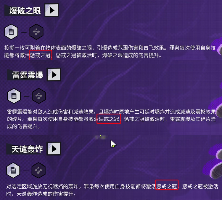 《远光84》升级天赋攻略(图4)