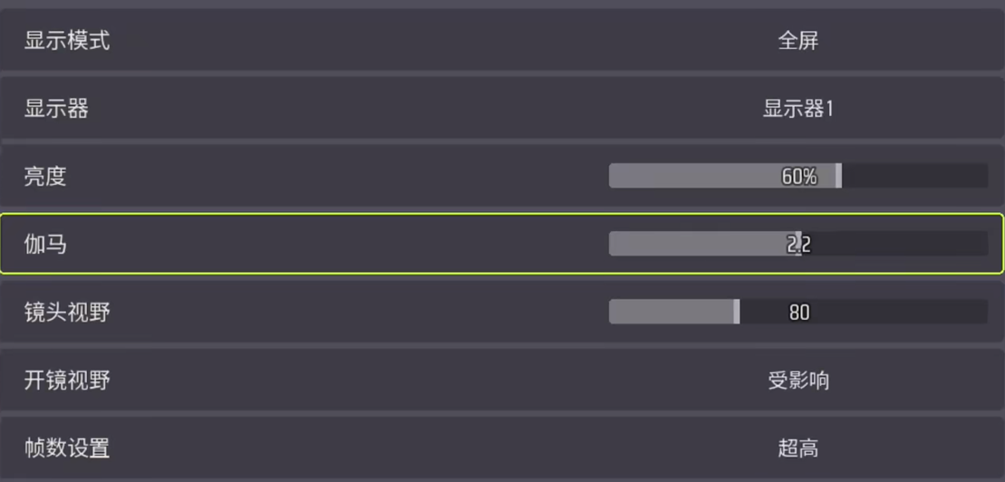 《远光84》切换视角方法(图3)