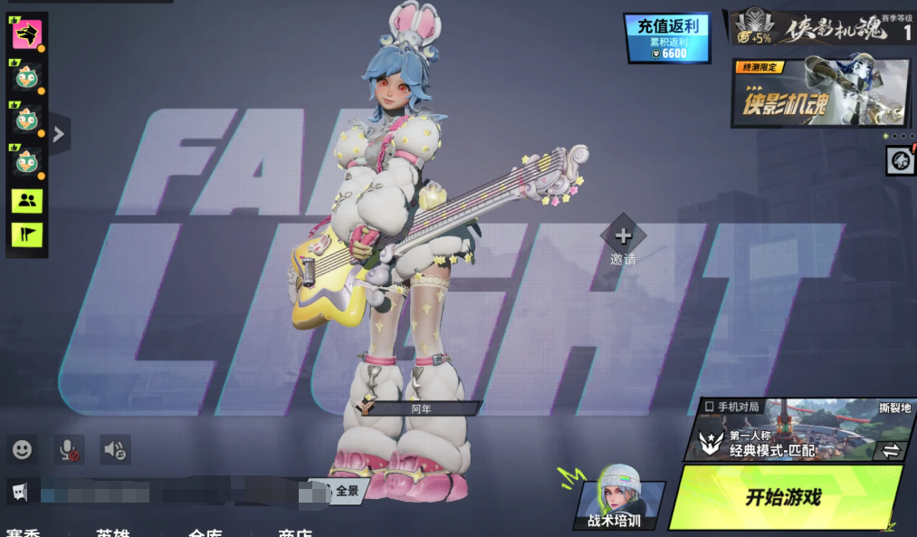 《远光84》切换视角方法(图5)