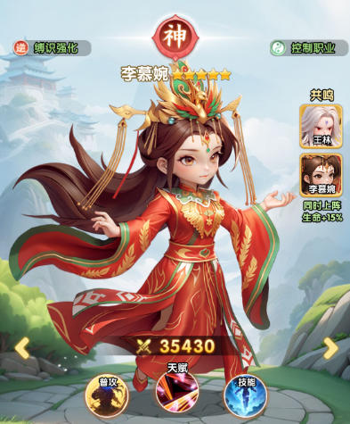 《仙逆H5》李慕婉技能介绍