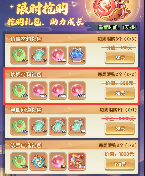 《仙逆H5》进阶丹快速获取方法攻略