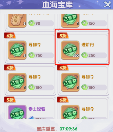 《仙逆H5》进阶丹快速获取方法攻略