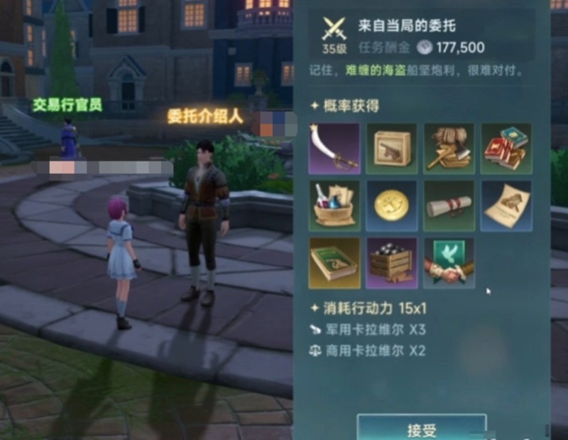 《大航海时代：传说》勇敢战士长枪获取攻略