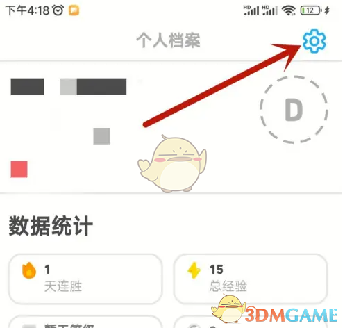 《多邻国》设置深色模式方法(图3)