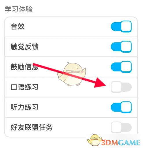 《多邻国》开启口语练习方法(图5)