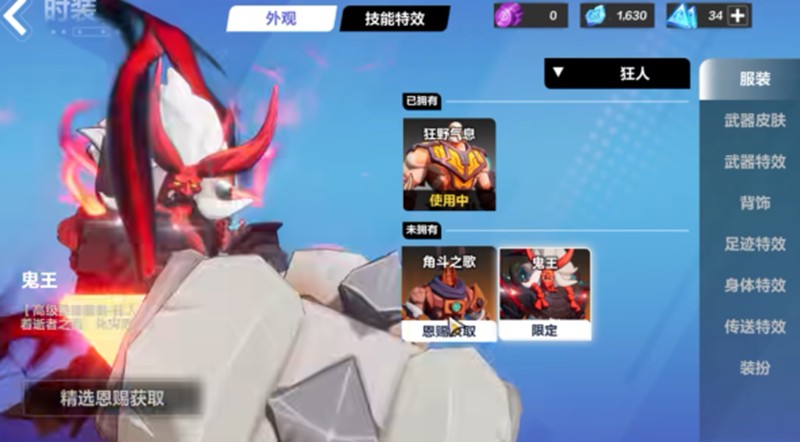 《火炬之光：无限》时装获取攻略