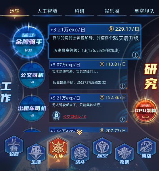 《奇门》新手开荒一次轮回基本攻略流程