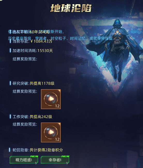 《奇门》新手开荒一次轮回基本攻略流程