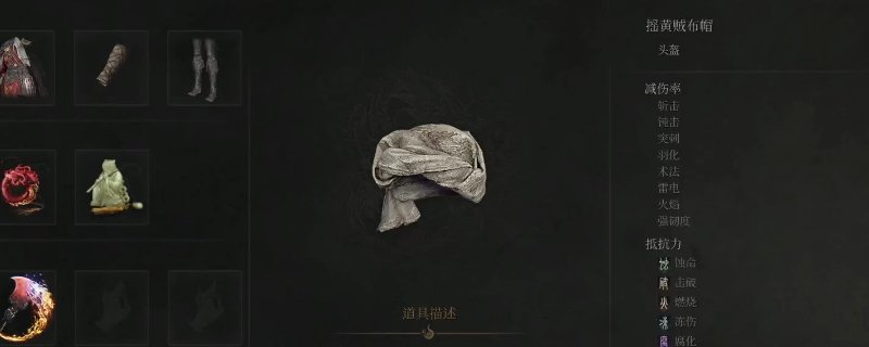 《明末：渊虚之羽》摇黄贼套装获得方法介绍