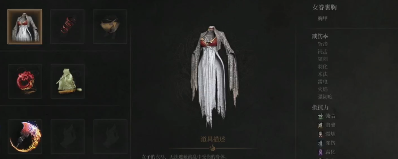 《明末：渊虚之羽》女眷裹胸获得方法介绍