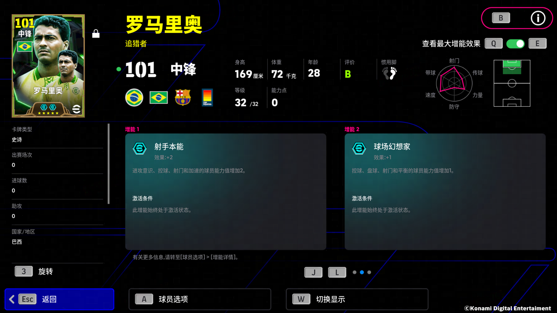 斑马斗士筑起铁血城墙,基耶利尼统领“老妇”后防!(图7) 斑马斗士筑起铁血城墙,基耶利尼统领“老妇”后防!(图7)