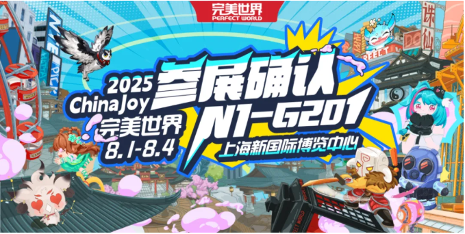 完美世界确认参展2025 ChinaJoy BTOC，精彩不容错过！