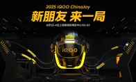 好玩，好逛，好礼就在 iQOO ChinaJoy 展台