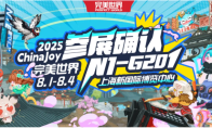 完美世界确认参展2025 ChinaJoy BTOC，精彩不容错过！
