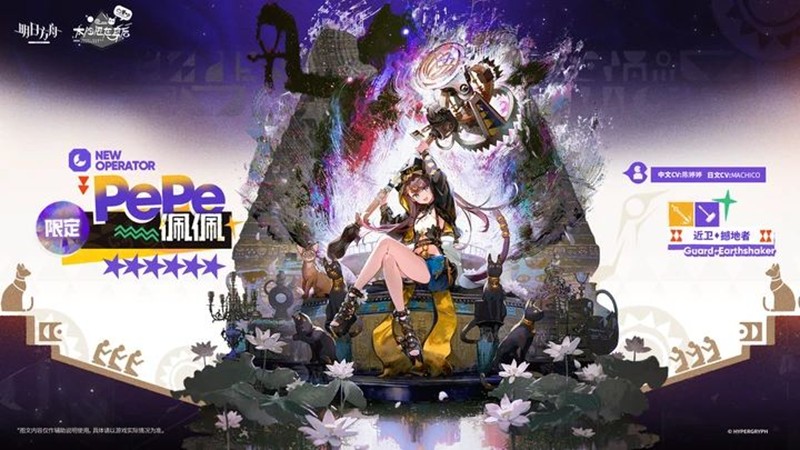 《明日方舟》2025夏活限定干员一览