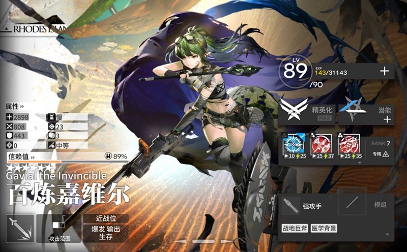 《明日方舟》2025夏活限定干员一览