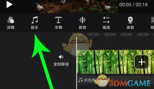 《爱剪辑》导入本地音乐方法(图2)