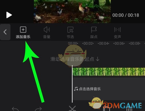 《爱剪辑》导入本地音乐方法(图3)