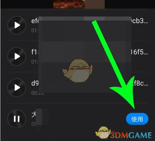 《爱剪辑》导入本地音乐方法(图6)