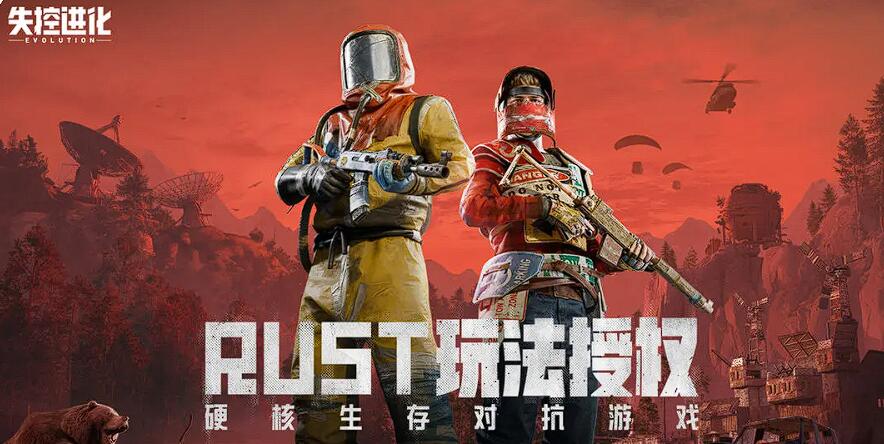 《失控进化》高级资源点推荐(图2)