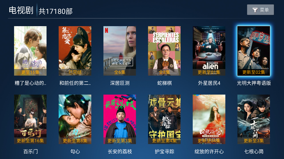 追剧猫TV电视版(图2)