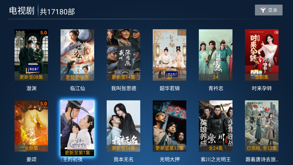 追剧猫TV电视版(图3)