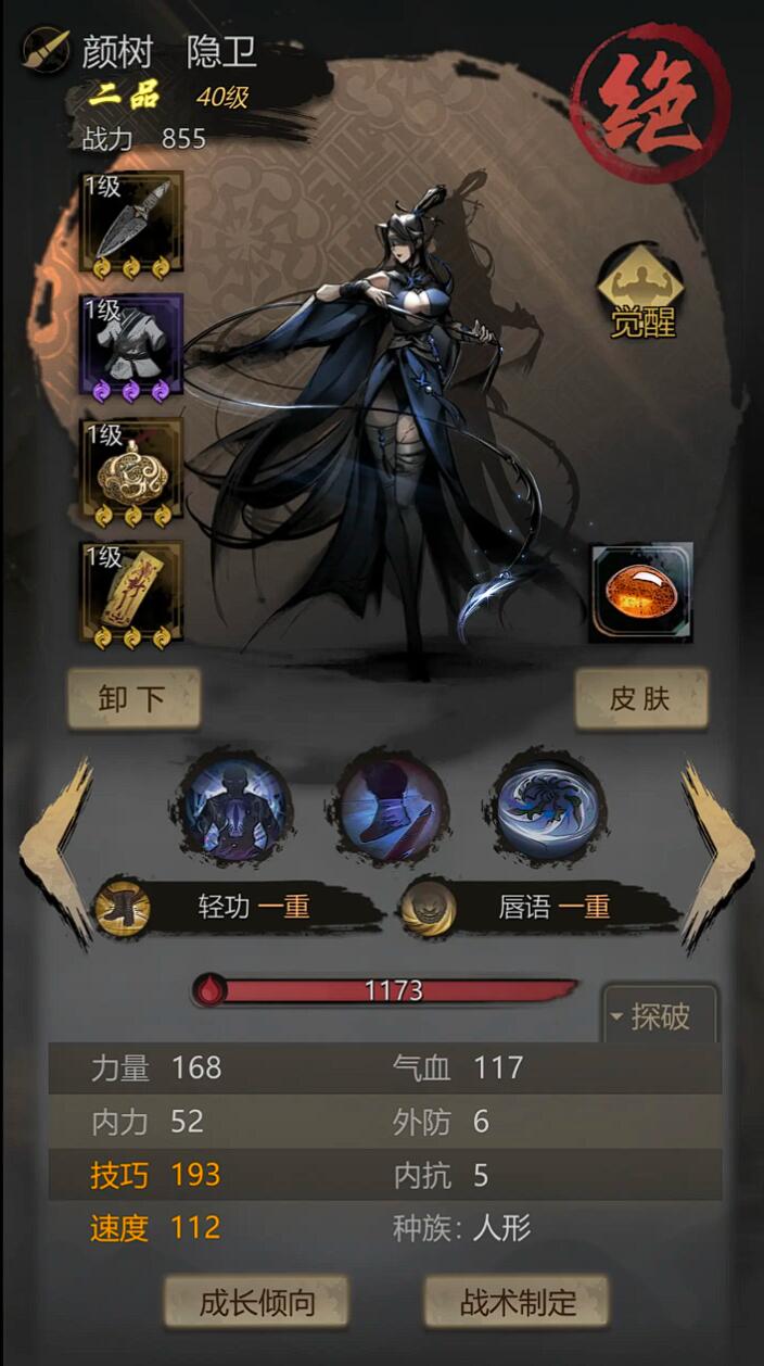 《神探诡事录》阵容搭配推荐(图4)